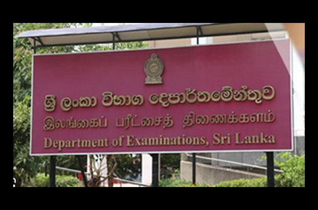 A/L Agriculture Science 11 paper cancelled, fresh exam later - DailyNews